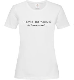 Жіноча футболка Була нормальна Жіноча футболка Була нормальна