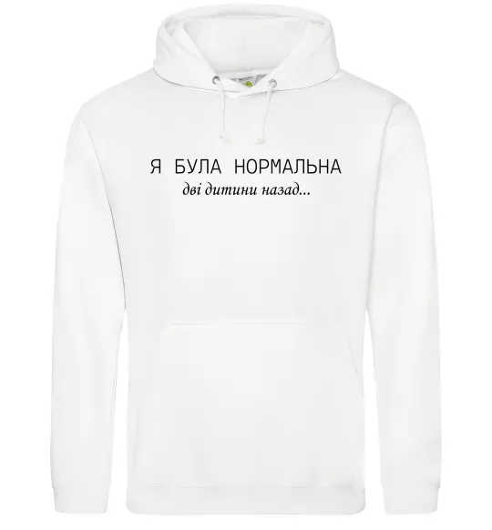 Женская толстовка (худи) Була нормальна Белый фото