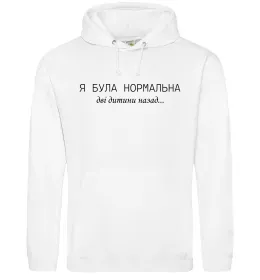 Женская толстовка (худи) Була нормальна Белый фото