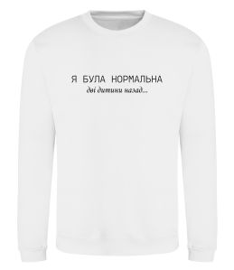 Свитшот Була нормальна