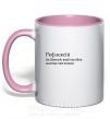 Чашка с цветной ручкой Рефлексій Нежно розовый фото