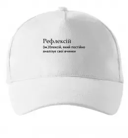 Кепка Обожнюю свого Льошу Белый фото