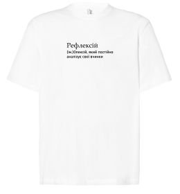 Футболка Оверсайз Рефлексій