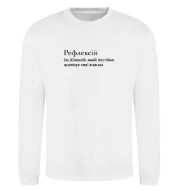 Свитшот Рефлексій Белый фото