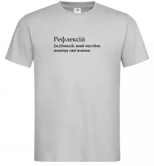 Мужская футболка Рефлексій Серый фото