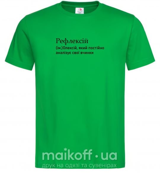 Мужская футболка Рефлексій Зеленый фото