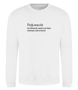 Свитшот Рефлексій Свитшот Рефлексій