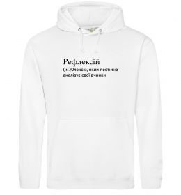 Мужская толстовка (худи) Рефлексій Мужская толстовка (худи) Рефлексій