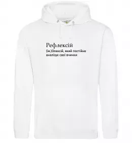 Мужская толстовка (худи) Олексій сказав народ зробив Белый фото