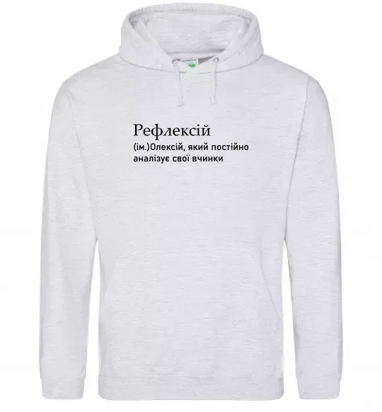 Мужская толстовка (худи) Рефлексій Серый меланж фото