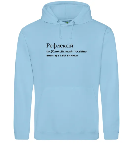 Чоловіча толстовка (худі) Рефлексій Блакитний фото