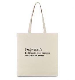 Еко-сумка Рефлексій Еко-сумка Рефлексій