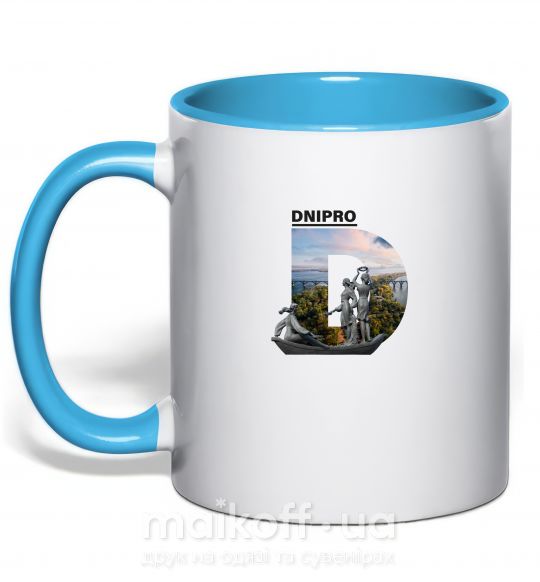 Чашка с цветной ручкой Рідний Дніпро Голубой фото
