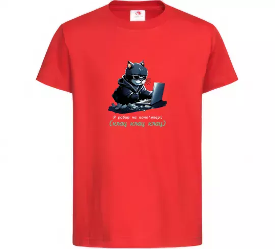 Детская футболка я роблю на комп'ютері клац клац клац Красный фото
