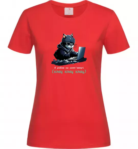 Женская футболка я роблю на комп'ютері клац клац клац Красный фото