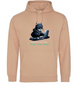 Чоловіча толстовка (худі) я роблю на комп'ютері клац клац клац