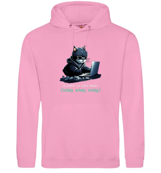 Жіноча толстовка (худі) я роблю на комп'ютері клац клац клац Рожевий фото