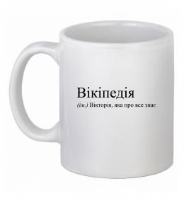 Чашка керамическая Вікіпедія