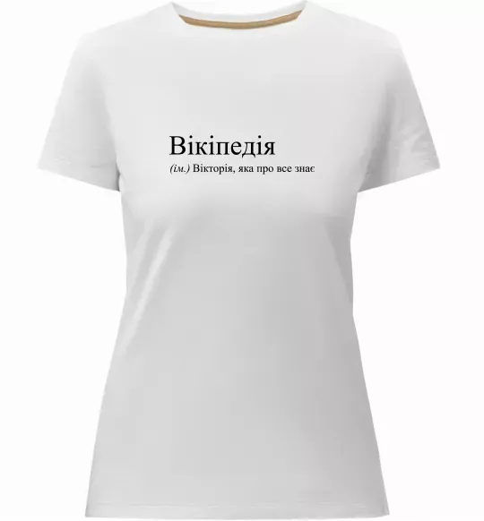 Женская премиум футболка Вікіпедія Белый фото