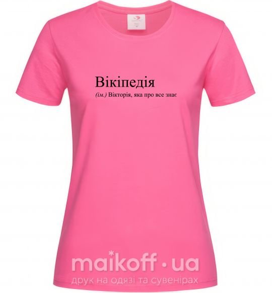 Женская футболка Вікіпедія Ярко-розовый фото