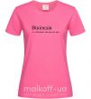 Женская футболка Вікіпедія Ярко-розовый фото