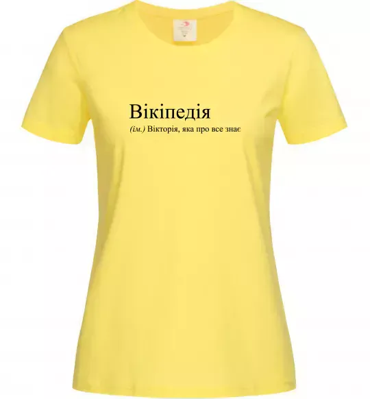 Женская футболка Вікіпедія Лимонный фото