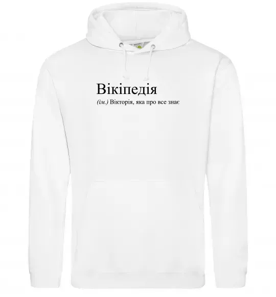 Женская толстовка (худи) Вікіпедія Белый фото