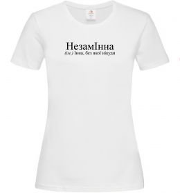 Жіноча футболка незамІнна Жіноча футболка незамІнна