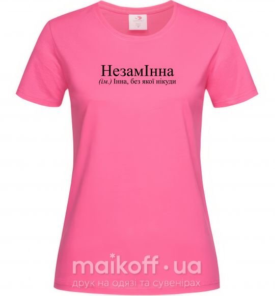 Женская футболка незамІнна Ярко-розовый фото