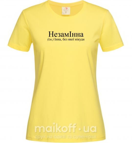 Жіноча футболка незамІнна Лимонний фото