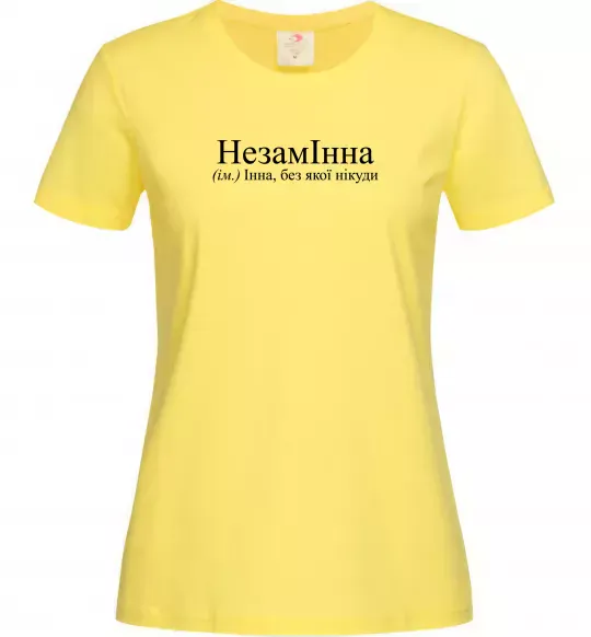 Женская футболка незамІнна Лимонный фото