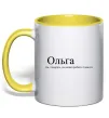 Чашка с цветной ручкой Ольга Лимонный Чашка с цветной ручкой Ольга Лимонный фото