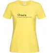 Женская футболка Ольга Лимонный Женская футболка Ольга Лимонный фото