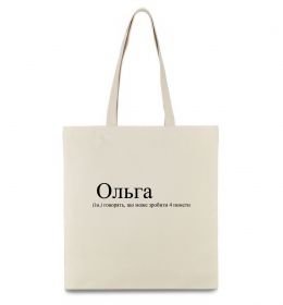 Эко-сумка Ольга