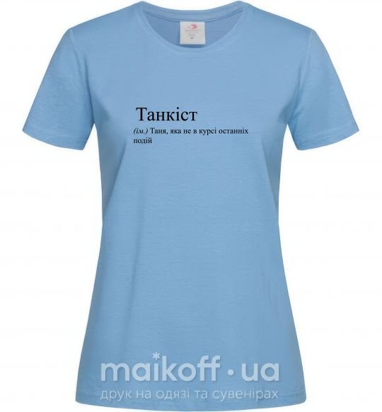 Жіноча футболка Танкіст Блакитний фото