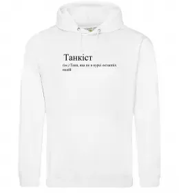 Женская толстовка (худи) Погану дівчину Тетяною не назвуть Белый фото