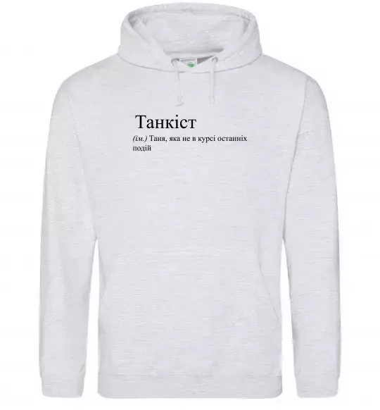 Жіноча толстовка (худі) Танкіст Сірий меланж фото
