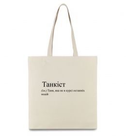 Эко-сумка Танкіст
