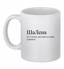 Чашка керамическая ШаЛена Белый фото