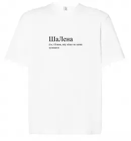 Футболка Оверсайз