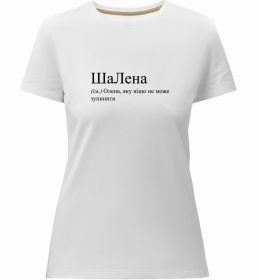 Женская премиум футболка ШаЛена