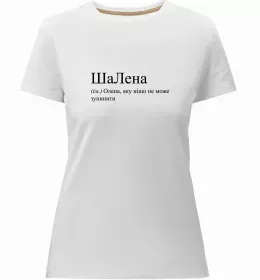 Жіноча преміум футболка Лєнка вирішує все Білий фото