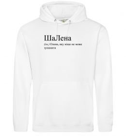 Женская толстовка (худи) ШаЛена