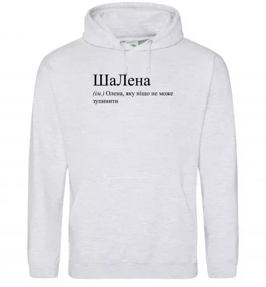 Жіноча толстовка (худі) ШаЛена Сірий меланж фото