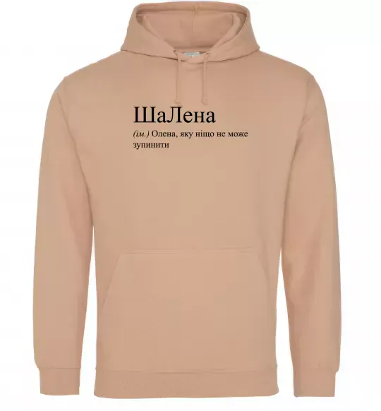 Жіноча толстовка (худі) ШаЛена Пісочний фото