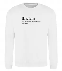 Свитшот ШаЛена Белый фото