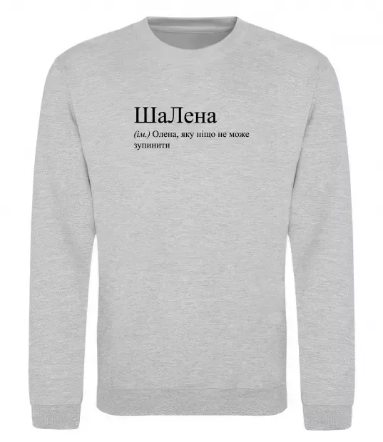 Свитшот ШаЛена Серый меланж фото