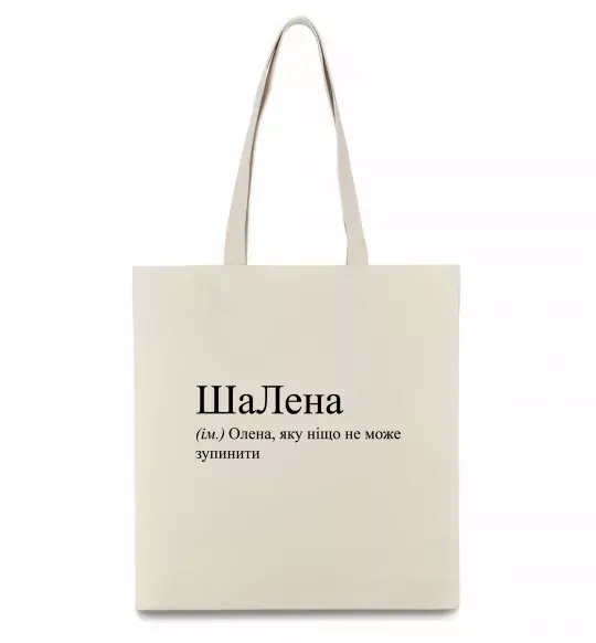 Эко-сумка ШаЛена Бежевый фото