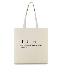 Эко-сумка ШаЛена