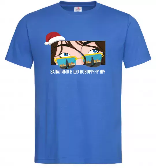 Мужская футболка Запалимо в цю новорічну ніч Ярко-синий фото